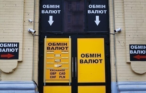 Новини бізнесу - Долар і євро пішли униз в обмінних пунктах
