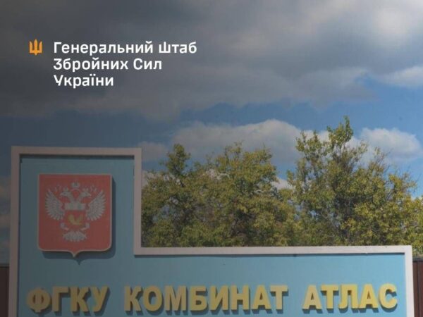 Новини України - Генштаб підтвердив ураження нафтобази Атлас в РФ