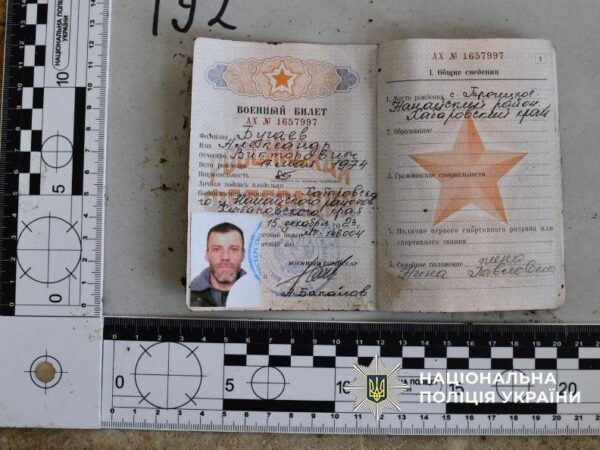 Новини України - Ідентифіковано росіянина, котрого РФ передала з тілами українських бійців