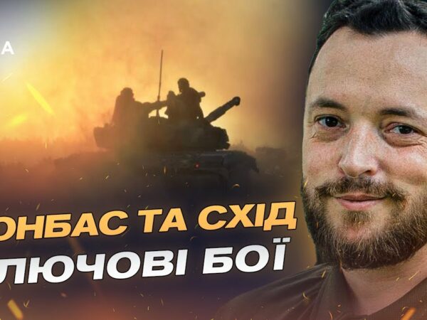 Бої за Часів Яр і Покровськ: як ЗСУ стримують штурми окупантів | Віктор Трегубов