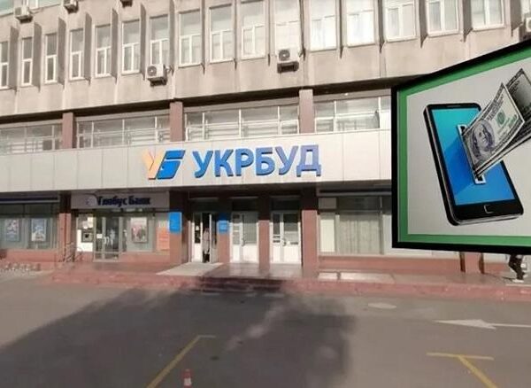 Новини бізнесу - Укрбуд продали за понад 800 млн гривень