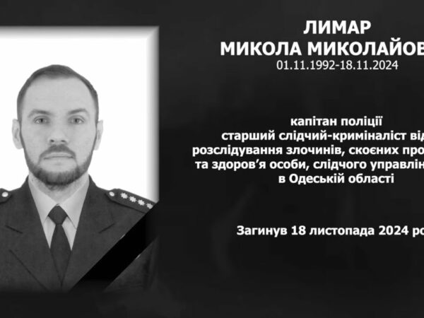 #назавжди_в_строю: Лимар Микола Миколайович