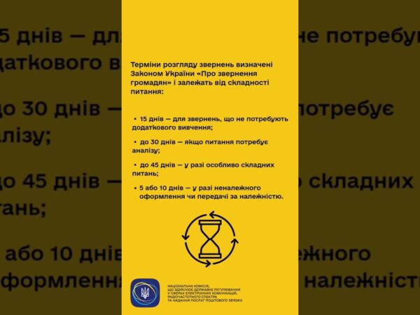 #shorts #україна #захистправ #звернення #нкек #регулятор #ncec Фокус НКЕК - споживачі! #ncec