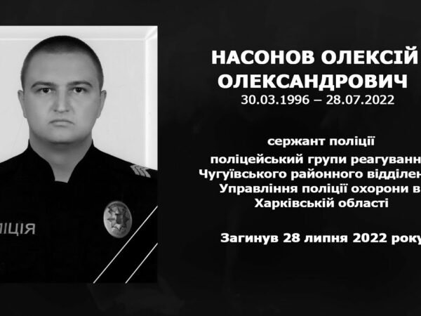 #назавжди_в_строю: Насонов Олексій Олександрович