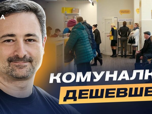 Сервіси "Укрпошти" для сіл: пільги, знижки та доступ до банківських послуг | Ігор Смілянський
