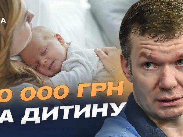 "єЯсла", гроші на школу і 50 тис. грн на дитину: Кабмін ухвалив нову програму | Іван Ус