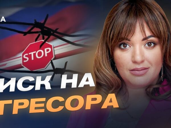 Санкції проти росії: як Україна та ЄС "зривають" економіку агресора | Леся Забуранна