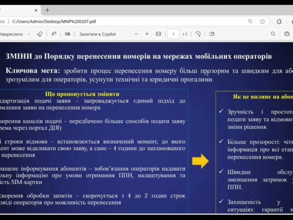 Засідання НКЕК від 02 липня 2025 року