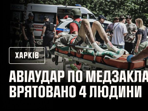 Харків знову під ударом російської авіації