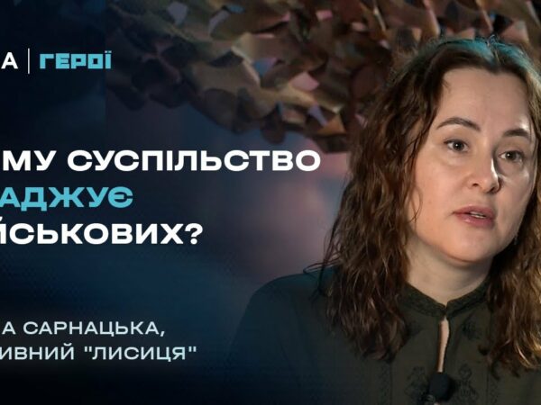 Слово як зброя: як історії письменниці "Лисиці" рятували її підрозділ | Герої