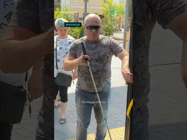 "Рух без бар’єрів" — голоси громад