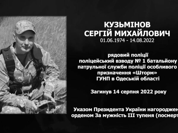 #назавжди_в_строю: Кузьмінов Сергій Михайлович