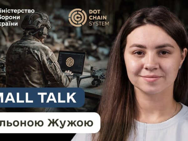 DOT-Chain Defens: революція в постачанні озброєння для ЗСУ