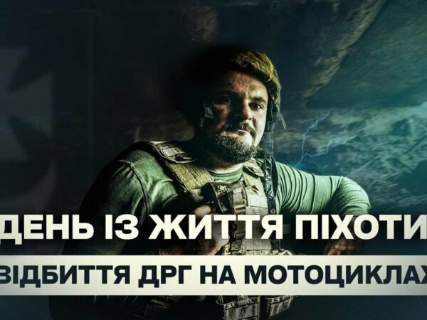 День із життя піхоти бригади "Буревій" НГУ: відбиття ДРГ на мотоциклах