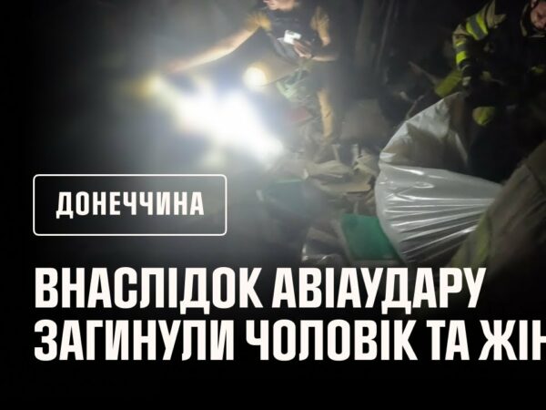 Донеччина: внаслідок російського авіаудару по селищу Олексієво-Дружківка загинули чоловік та жінка