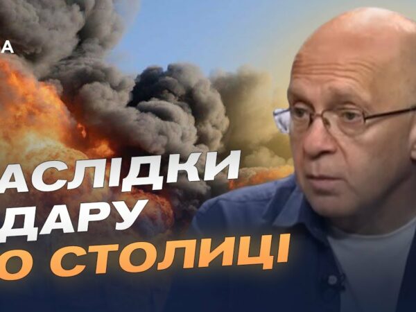 Нічна атака на столицю: деталі та оцінка ситуації | Сергій Грабський