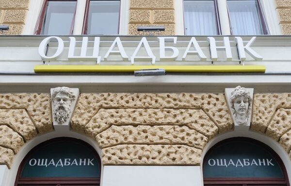 Новини бізнесу - Ощадбанк виграв апеляцію щодо компенсації Росією $1,5 млрд збитків