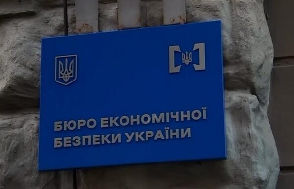 Новини України - Програма з МВФ передбачає призначення нового керівника БЕБ до кінця липня