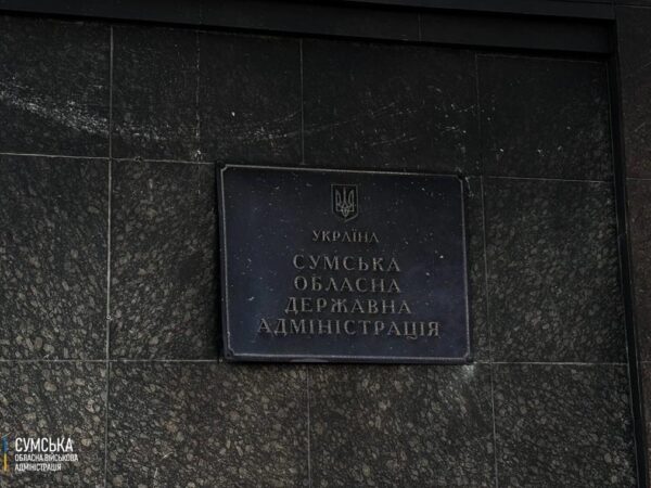 Новини України - Росіяни знову вдарили по Сумській ОДА