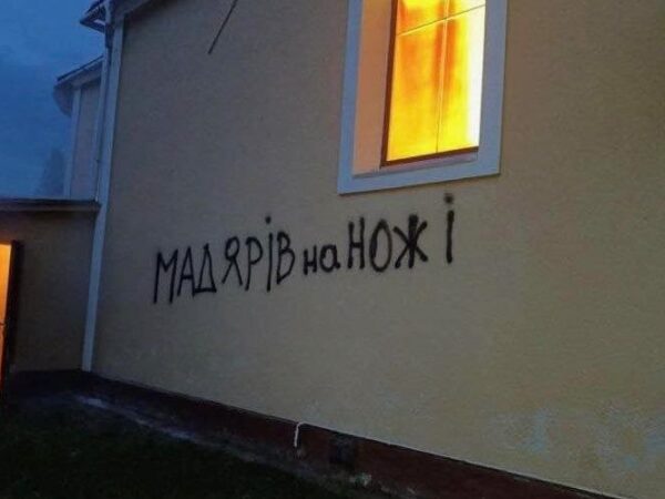 Новини України - Російська агентура й угорські політики проводять ІПСО на Закарпатті - ЦПД