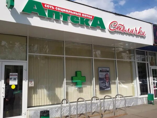 Новини світу - Слідом за Аерофлотом: хакери атакували аптеки в Росії