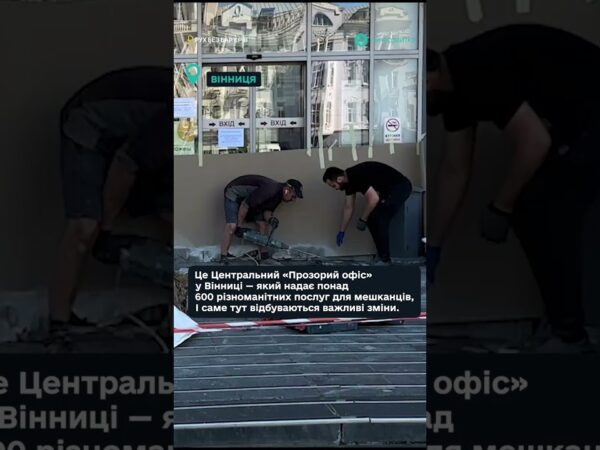"Рух без бар’єрів" — у місті Вінниця