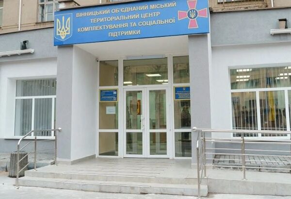 Новини України - У Вінниці призупиняє роботу обласний ТЦК