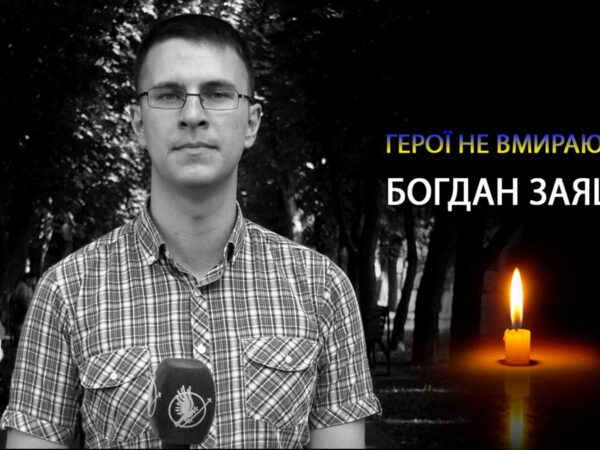 Новини України - В боях за Україну загинув журналіст Богдан Заяць