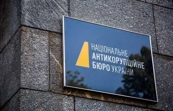 Новини України - В НАБУ прокоментували про підозри за ДТП