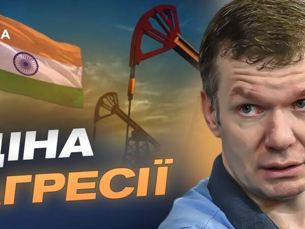 Проблеми "Роснєфті" в Індії й стагнація економіки рф | Іван Ус