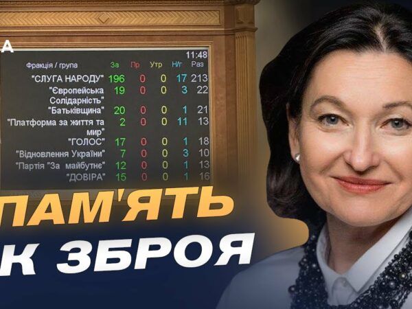 Новий законопроєкт про національну пам'ять: чому це питання безпеки | Ірина Констанкевич