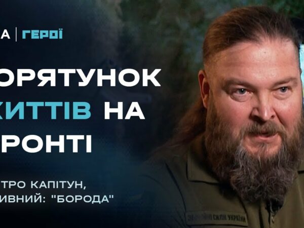 Робота бойового медика на фронті і важливість правильного надання першої домедичної допомоги | Герої