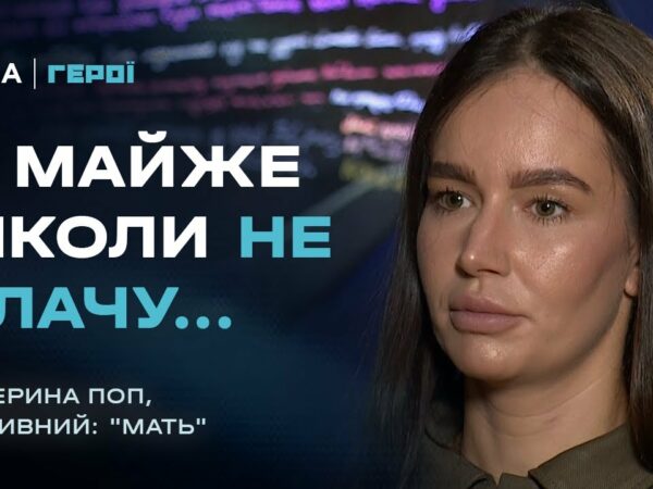 "Я майже ніколи не плачу": сльози та сила військової з позивним "Мать" | Герої