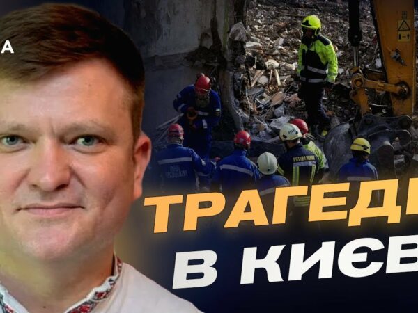 Наслідки атаки на Київ: ДСНС повідомляє про нових загиблих | Олександр Хорунжий