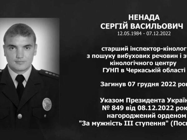#назавжди_в_строю: Ненада Сергій Васильович