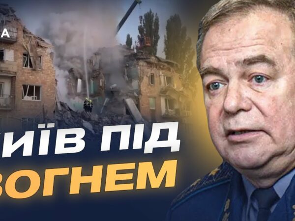 Київ під ворожим вогнем: репортаж з місця подій та аналіз ситуації | Ігор Романенко