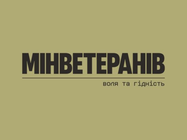 VІІІ Міжнародний ветеранський форум “Україна. Ветерани. Безпека”