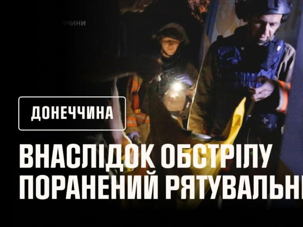 Слов'янськ: внаслідок російського обстрілу міста поранений рятувальник