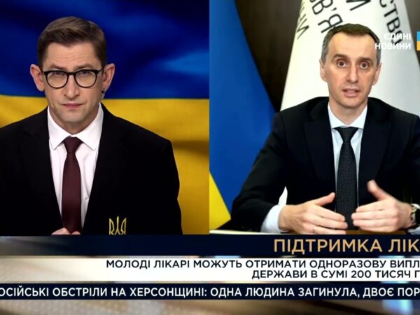 200 тисяч грн для молодих лікарів та посилена підтримка медиків у прифронтових і віддалених громадах