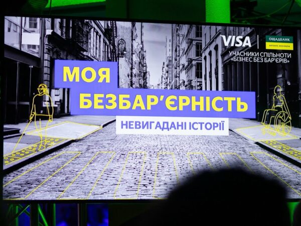 Олена Зеленська взяла участь у зустрічі спільноти «Бізнес без бар’єрів»