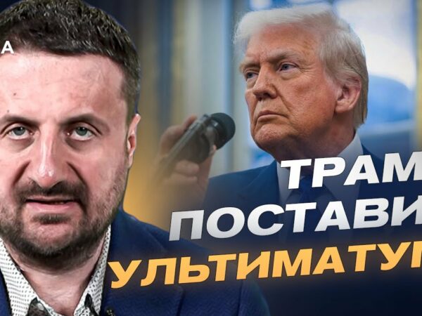 Про ультиматум Трампа путіну: що насправді стоїть за заявами про "два тижні" | Тарас Загородній