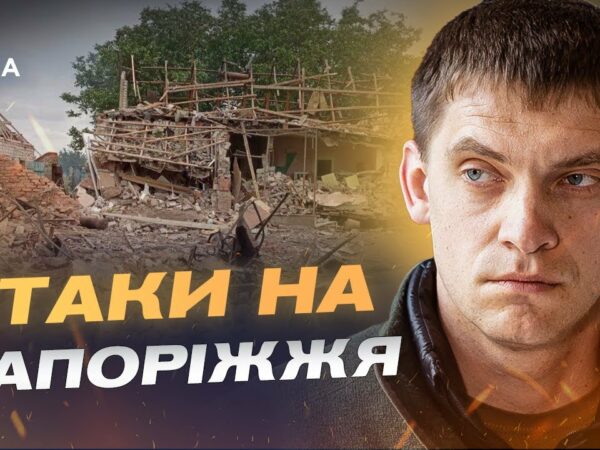 Атаки на Запоріжжя та бої за Кам'янське: ситуація на фронті | Іван Федоров