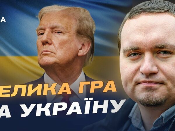 Чи можливі переговори у форматі Україна-США-росія | Ігор Чаленко