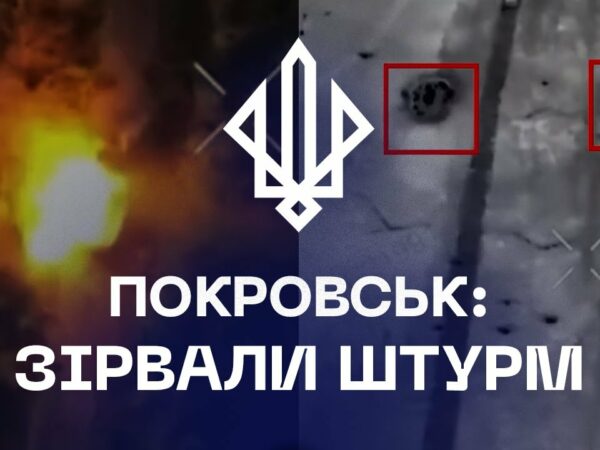 ⚡️ЗІРВАЛИ ШТУРМ росіян на Покровському напрямку
