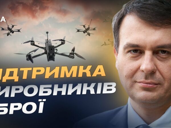 Податкові пільги: як "Defence City" посилить українську оборонку | Данило Гетманцев