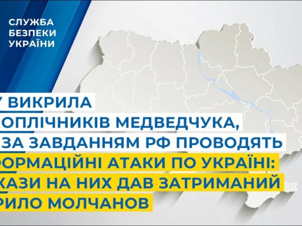 СБУ викрила 12 поплічників Медведчука: покази на них дав затриманий Кирило Молчанов