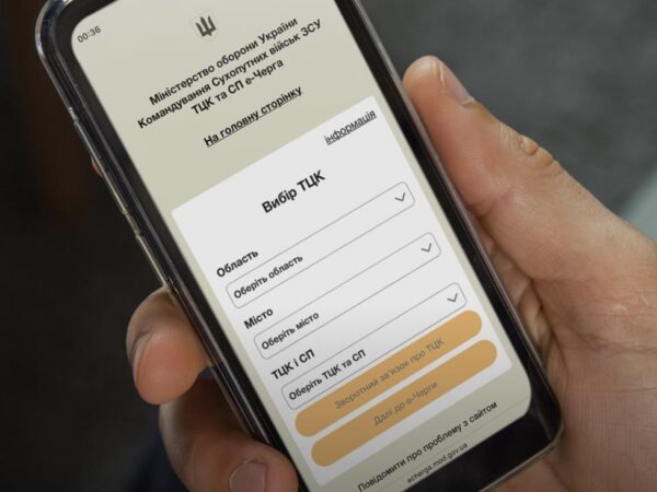 Новини України - Кабмін унормував використання сервісу електронної черги в ТЦК