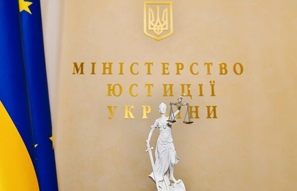 Новини України - Мінʼюст отримав доступ до банківської таємниці