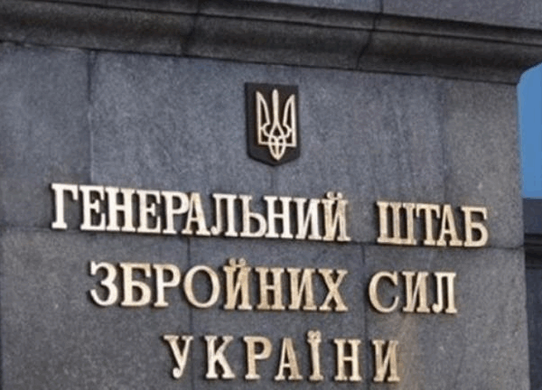 Новини України - У Генштабі спростували масове переведення військових з ППО до піхоти