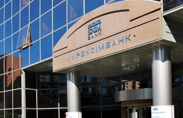 Новини бізнесу - Укрексмібанк закриє 12 відділень у 10 містах України